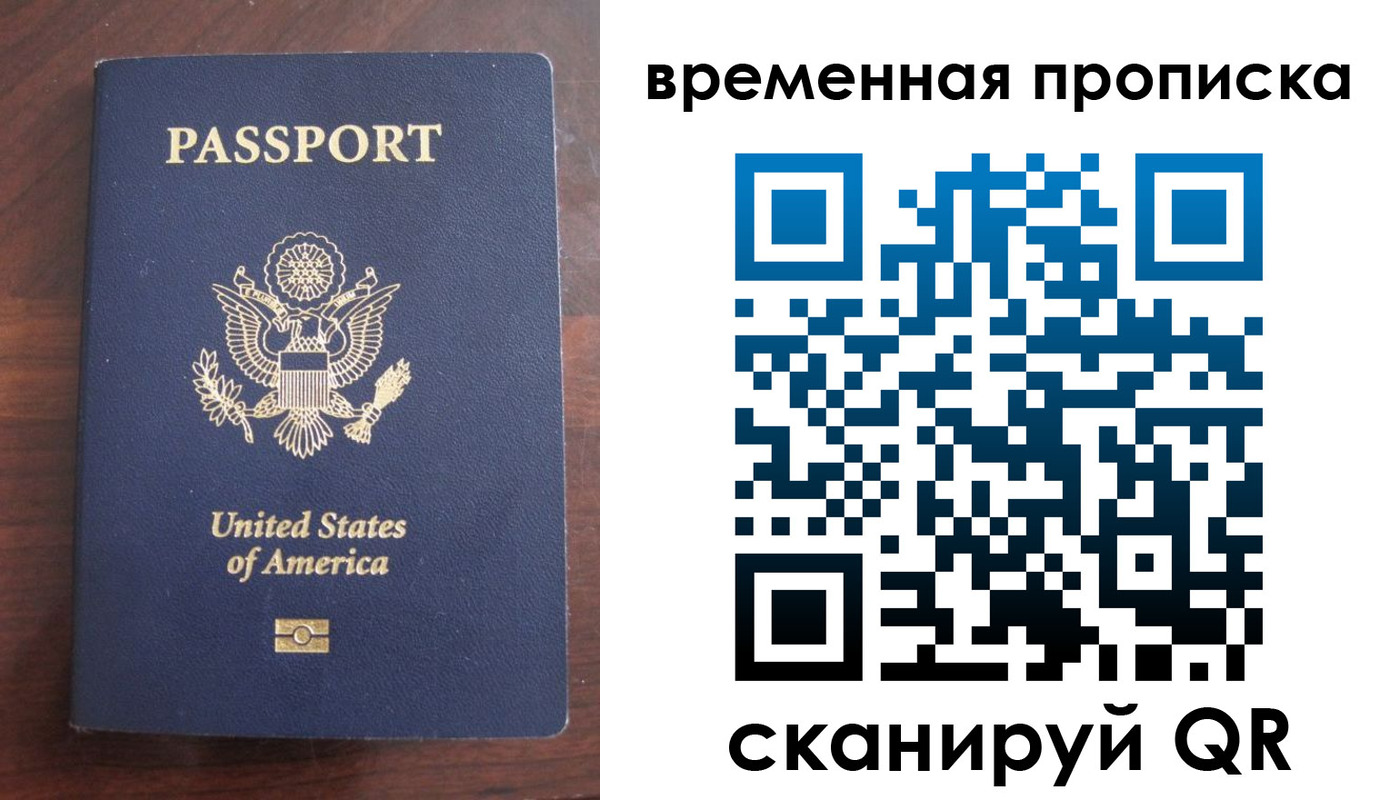 временная регистрация поиск в Артёме