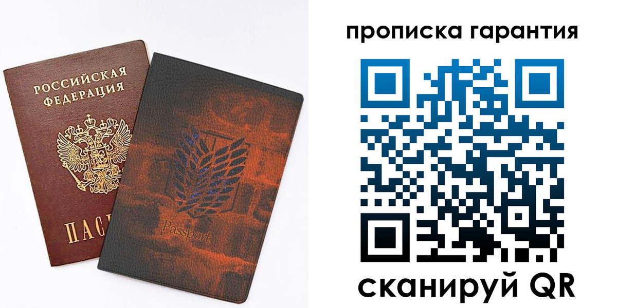 прописка для кредита в Артёме