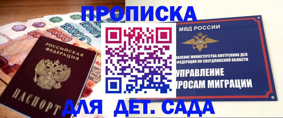 прописка иностранных граждан в Артёме