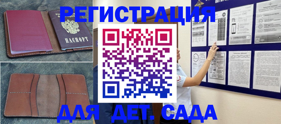 временная регистрация купить в Артёме