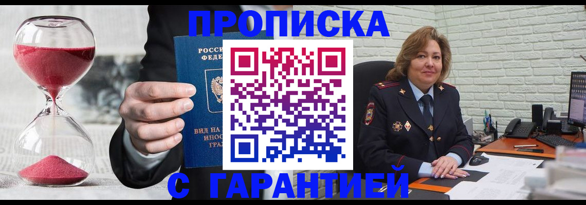 регистрация в Артёме